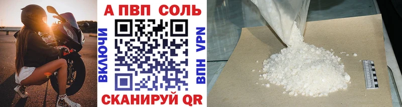 APVP Соль  блэк спрут рабочий сайт  Пошехонье 
