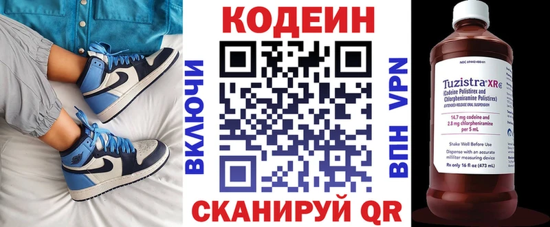 Кодеин напиток Lean (лин) хочу Пошехонье