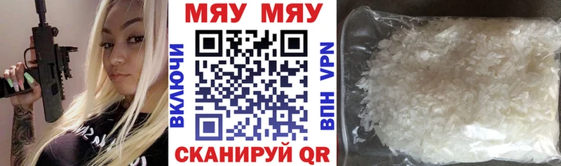 Меф мука сколько стоит Пошехонье
