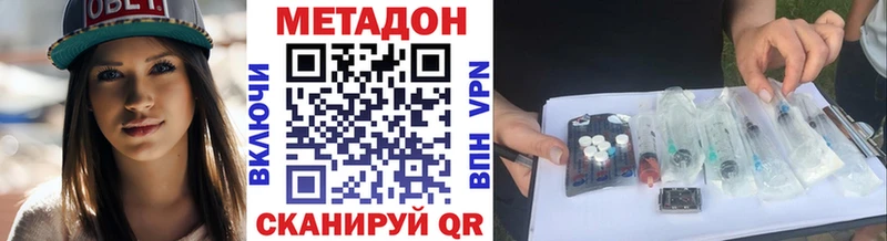 Метадон methadone  закладка  Пошехонье 