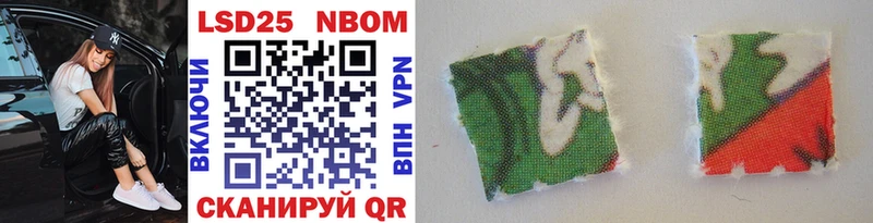 Марки NBOMe 1,5мг  Пошехонье 